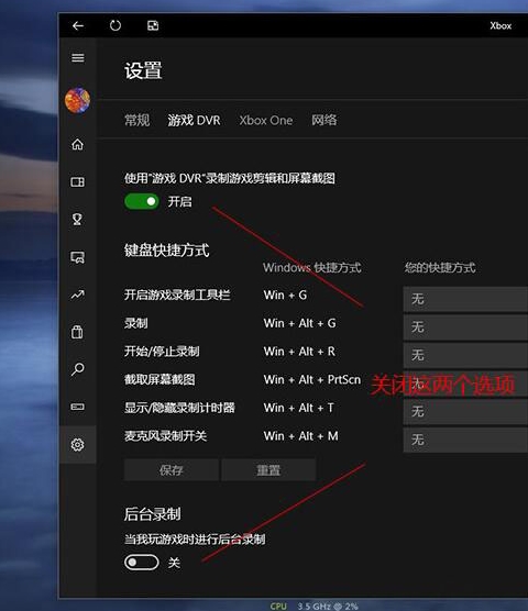 win10系统如何解决玩游戏卡问题