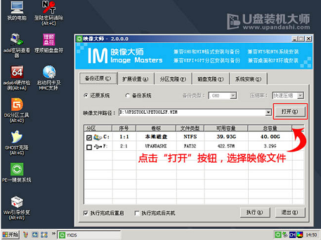 东芝笔记本win8升级重装win10系统教程