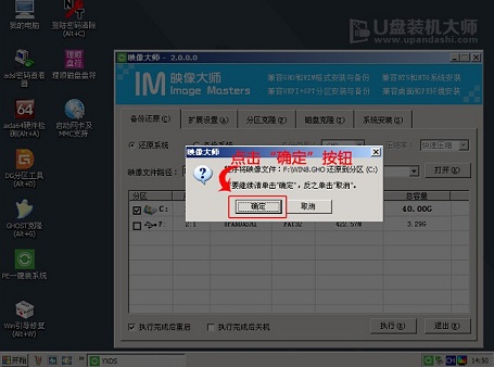 东芝笔记本win8升级重装win10系统教程