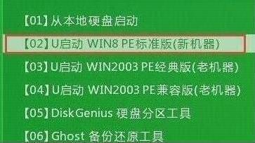 联想笔记本一键U盘重装win8系统图解