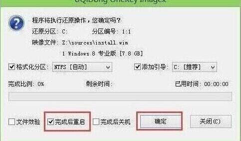 联想笔记本一键U盘重装win8系统图解