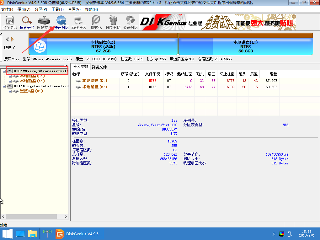 电脑分区合并教程