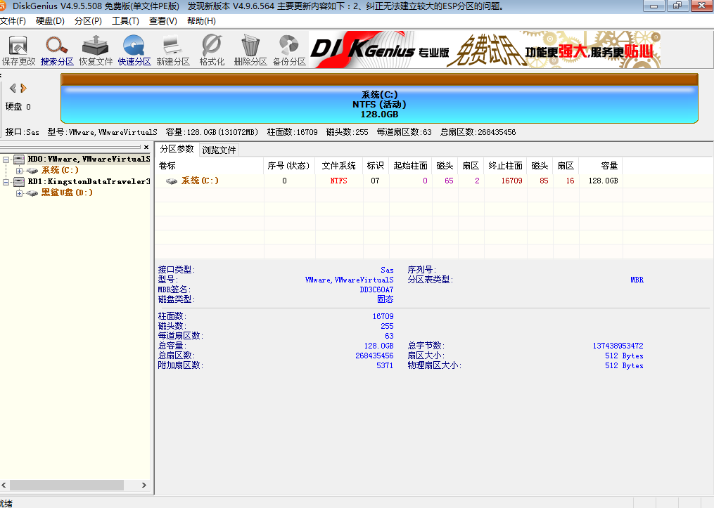 电脑分区合并教程