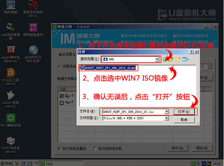 华硕笔记本U盘一键重装win8系统步骤