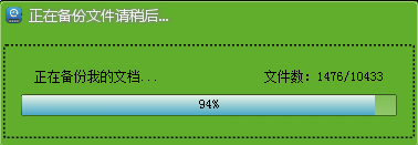 最新电脑一键重装win7旗舰版教程