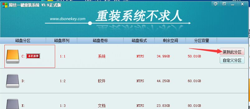 最新电脑一键重装win7旗舰版教程