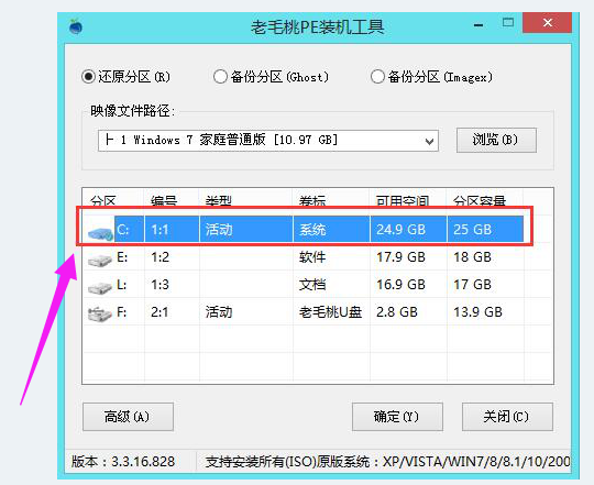 电脑U盘一键重装win7系统方法