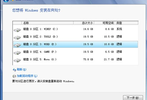 电脑重装正版win7系统详细教程