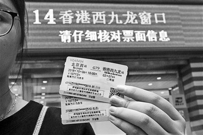 想坐高铁去香港的注意了，这里有一些注意事项