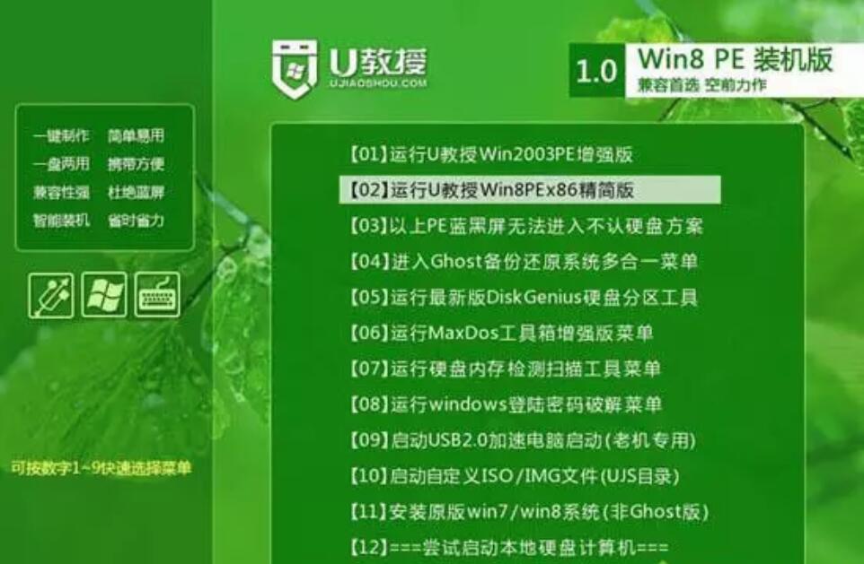 海尔电脑U盘一键重装win10系统图解