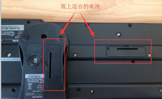 电脑无线键鼠使用教程