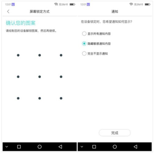 刷脸即解锁，koobee酷比S209人脸识别教程