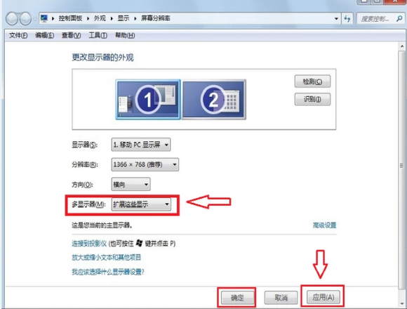 电脑如何设置两个显示器