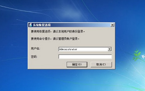 win7系统无法进入系统解决教程