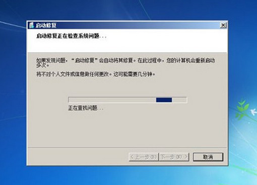 win7系统无法进入系统解决教程