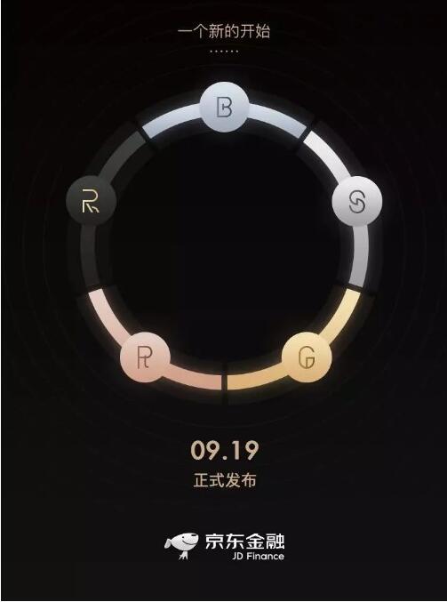 京东金融新版会员体系曝光，9月19日发布