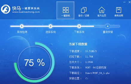 电脑一键重装win7系统方法