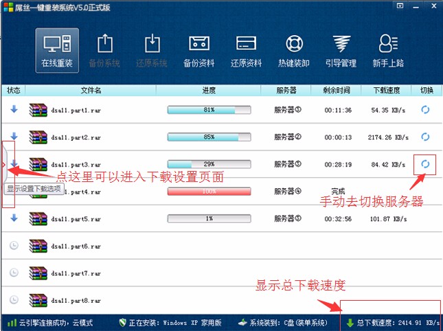 电脑一键重装系统使用教程