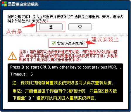 电脑一键重装系统使用教程