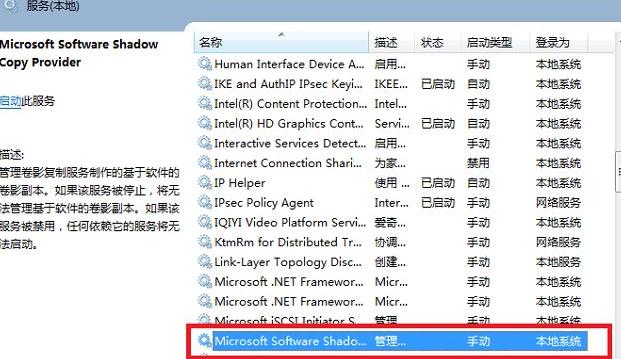 win7系统还原打不开修复教程