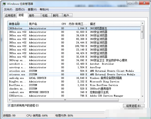 笔记本降低cpu使用率的方法