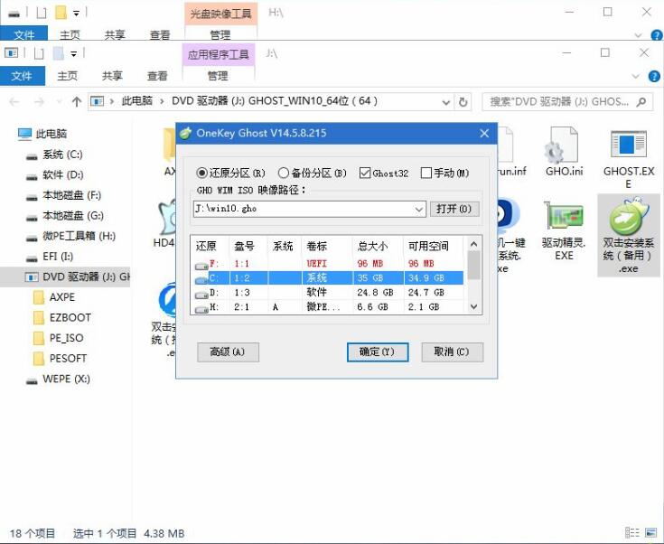 用U盘怎么给电脑重装win10系统