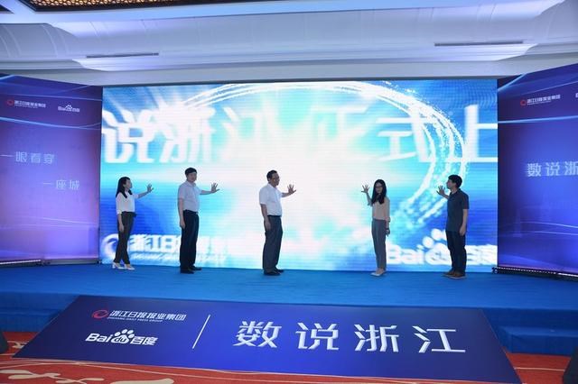 百度百科 “数说城市”推动AI场景化落地