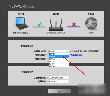 dink路由器设置教程