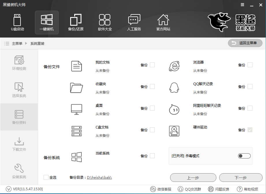 电脑安装正版win10系统全程攻略