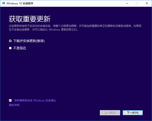 电脑安装正版win10系统全程攻略