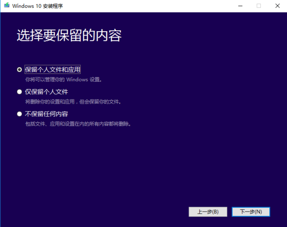 电脑安装正版win10系统全程攻略