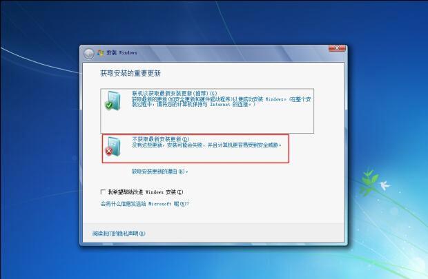 电脑重装原版win7系统具体方法