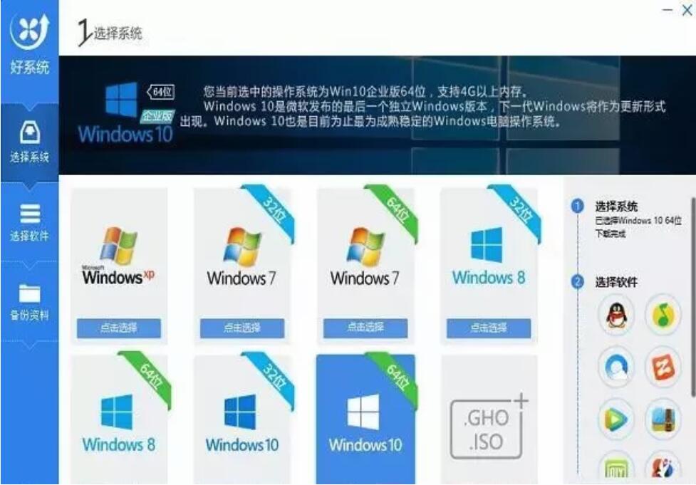 电脑一键重装win10系统方法介绍