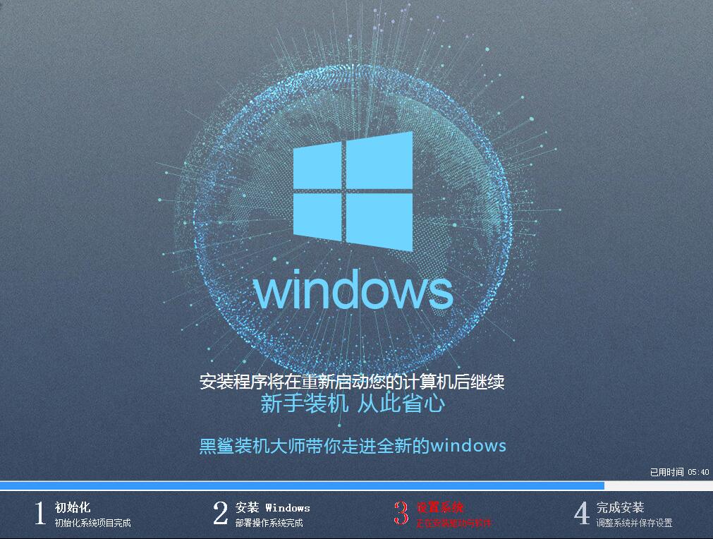 U盘PE重装win10系统教程