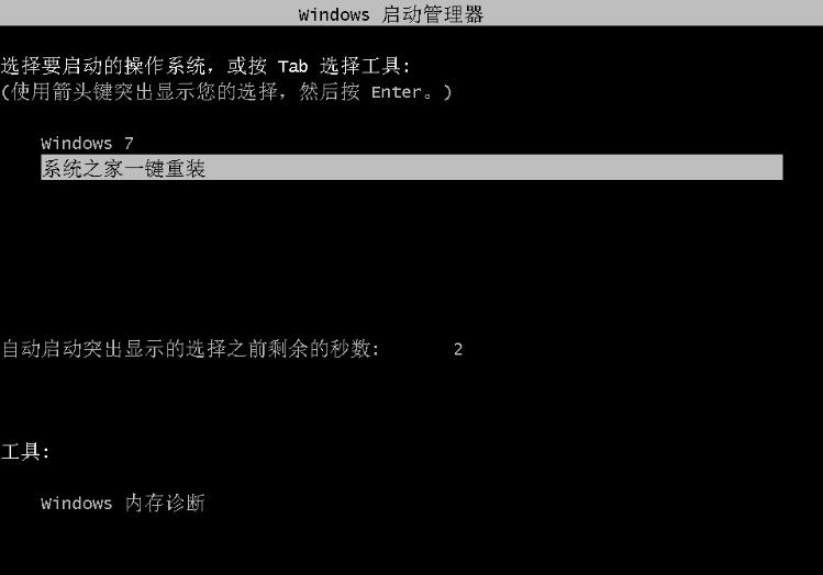 最新win10系统一键重装教程