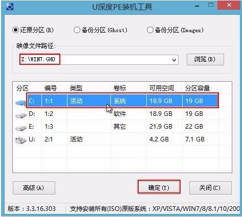 怎么通过U盘为电脑重装系统