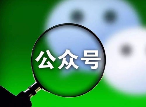 公众号阅读下跌24%，腾讯是时候统一内容矩阵