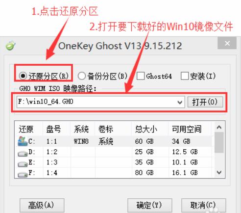 电脑一键重装win10系统图解