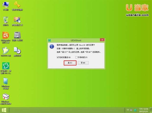 三分钟教你学会重装win7系统