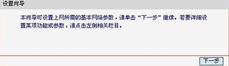 水星路由器设置无线上网教程