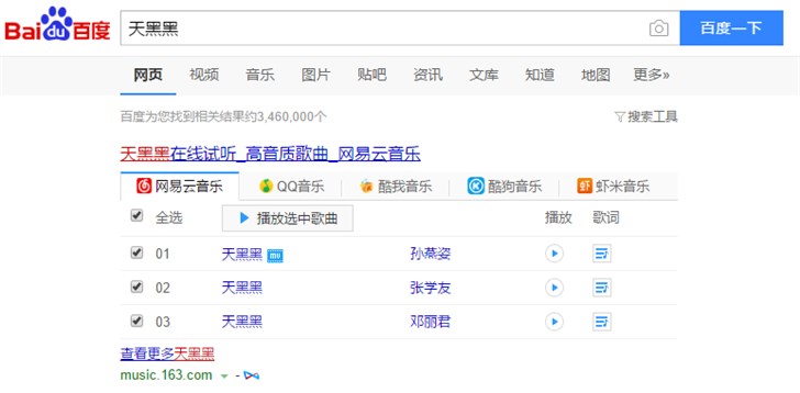 网易云音乐新一轮融资后，中国在线音乐行业两强格局稳固