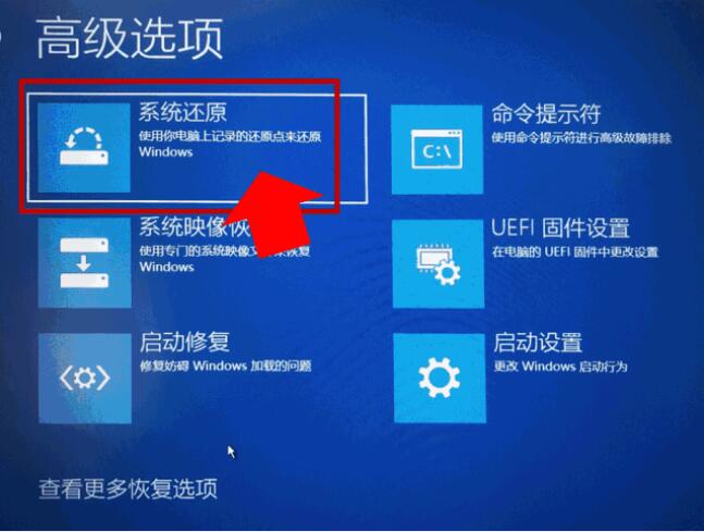 win10电脑开机提示自动修复教程