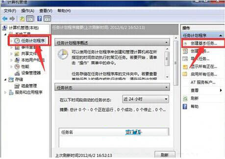 win8系统定时关机便捷设置