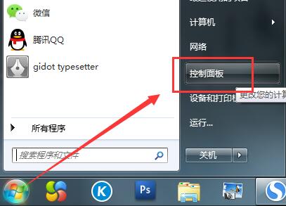 win7系统录音启用设置技巧