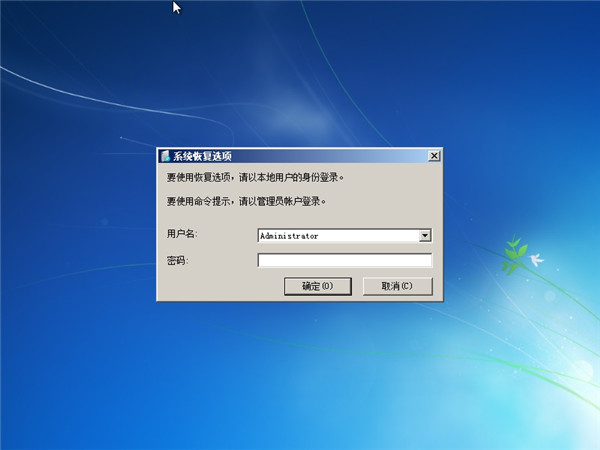 重启进入win7系统失败怎么办