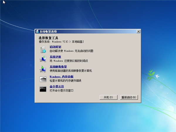 重启进入win7系统失败怎么办