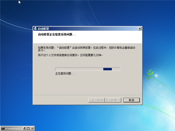 重启进入win7系统失败怎么办