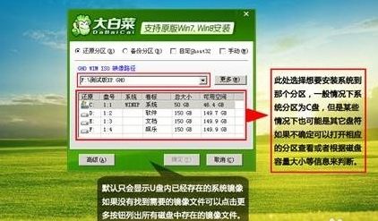 大白菜U盘重装系统教程