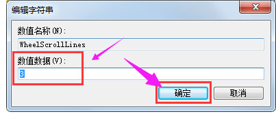 黑鲨教你修复电脑鼠标滚轮