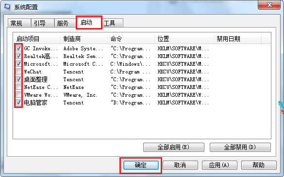 黑鲨教你手动设置开机启动项